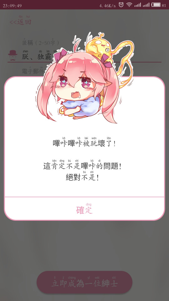 樱桃漫画异常提示页面
